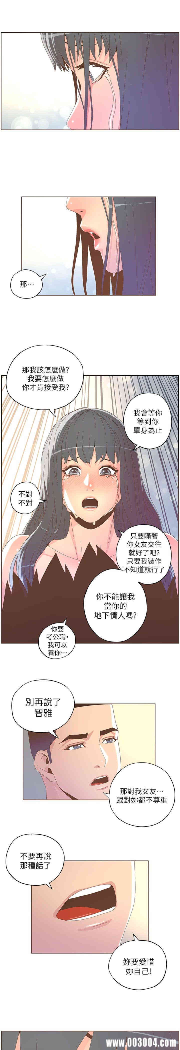 韩国漫画迷人的她韩漫_迷人的她-第36话在线免费阅读-韩国漫画-第16张图片