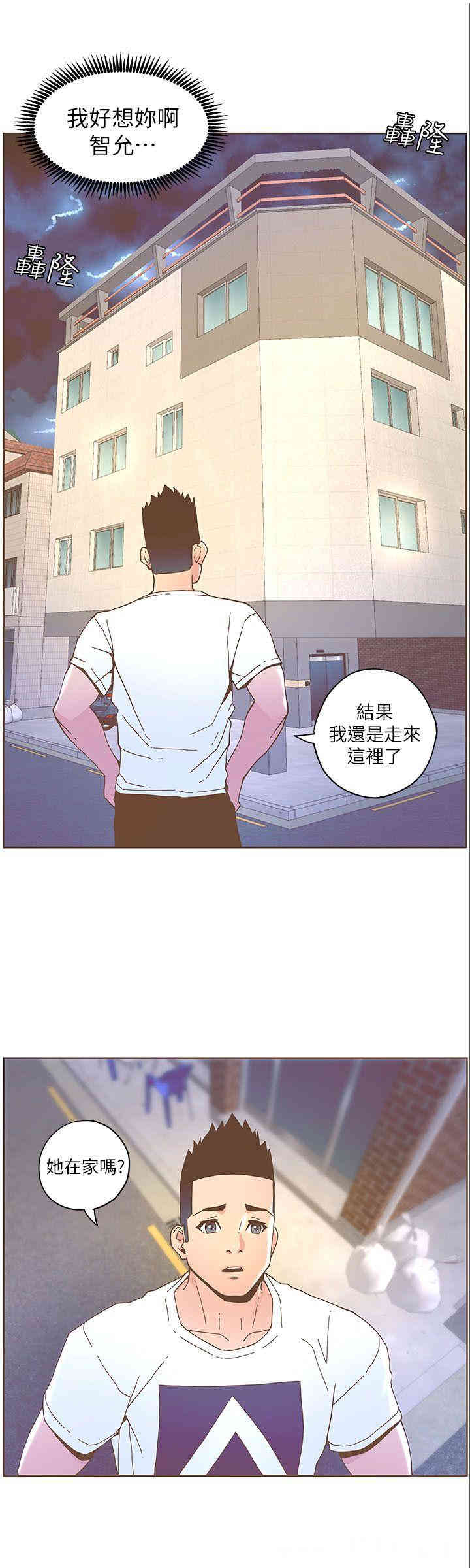 韩国漫画迷人的她韩漫_迷人的她-第37话在线免费阅读-韩国漫画-第11张图片