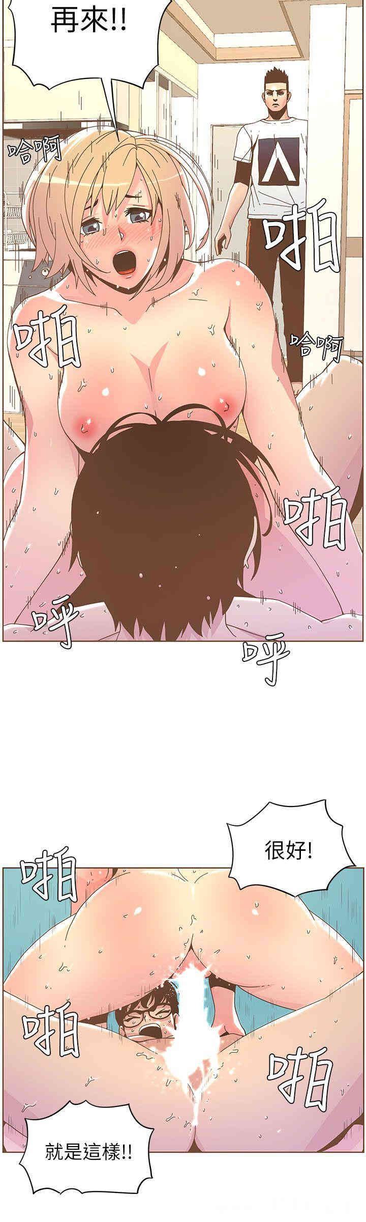 韩国漫画迷人的她韩漫_迷人的她-第37话在线免费阅读-韩国漫画-第14张图片