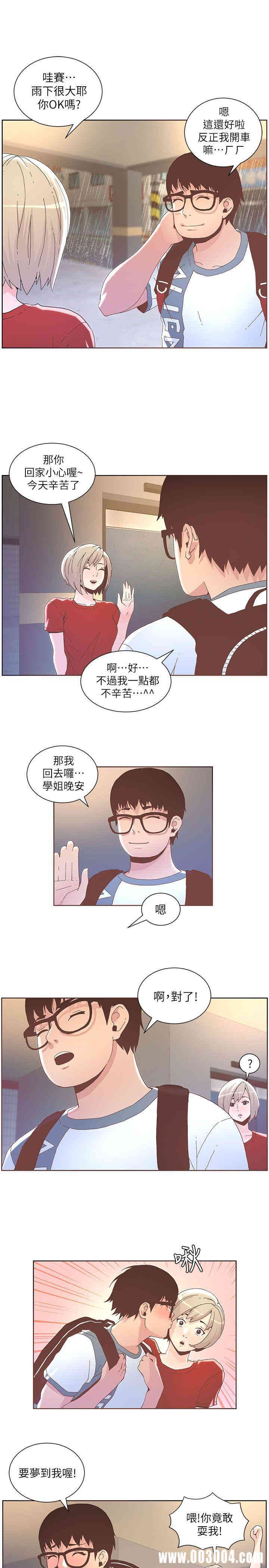 韩国漫画迷人的她韩漫_迷人的她-第38话在线免费阅读-韩国漫画-第4张图片