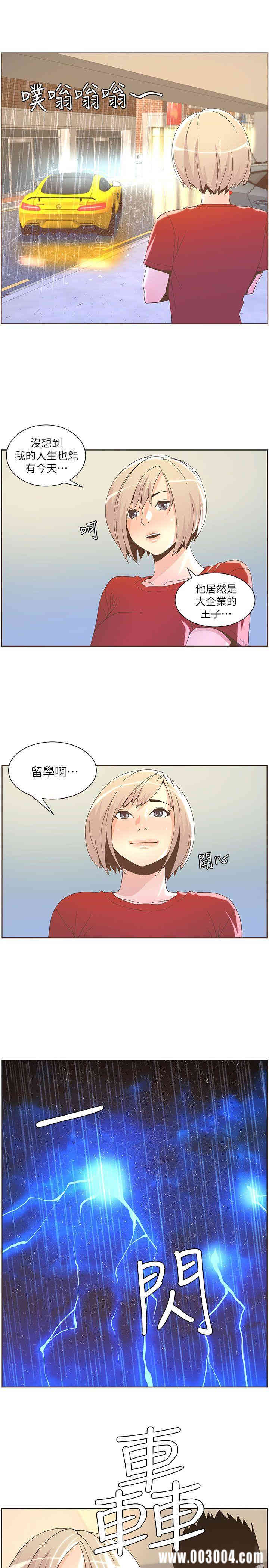 韩国漫画迷人的她韩漫_迷人的她-第38话在线免费阅读-韩国漫画-第6张图片