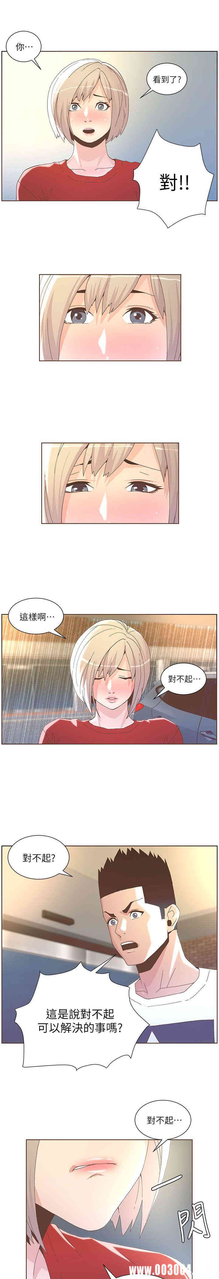 韩国漫画迷人的她韩漫_迷人的她-第38话在线免费阅读-韩国漫画-第9张图片