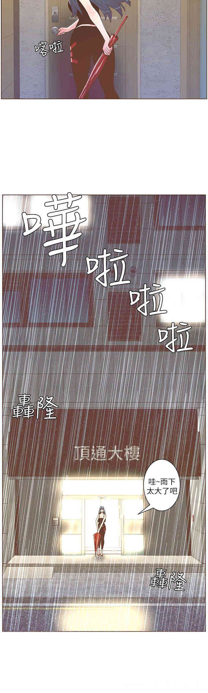 韩国漫画迷人的她韩漫_迷人的她-第38话在线免费阅读-韩国漫画-第20张图片