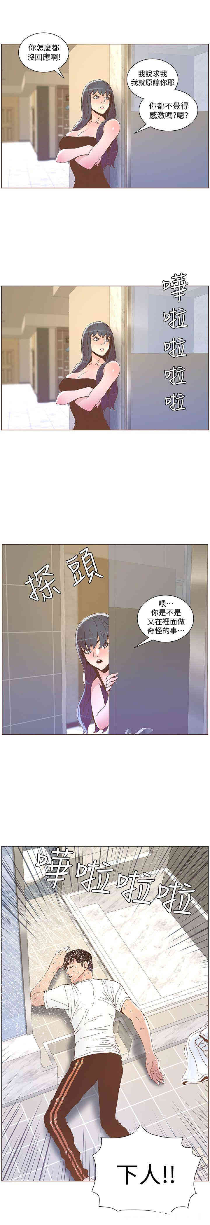 韩国漫画迷人的她韩漫_迷人的她-第39话在线免费阅读-韩国漫画-第16张图片