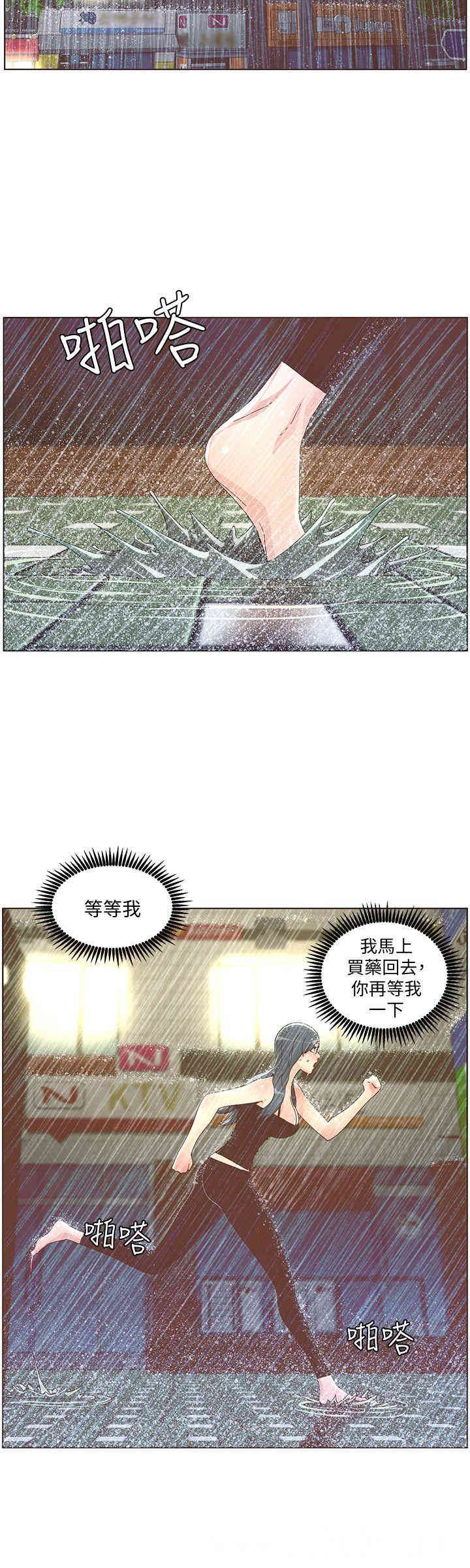 韩国漫画迷人的她韩漫_迷人的她-第40话在线免费阅读-韩国漫画-第5张图片