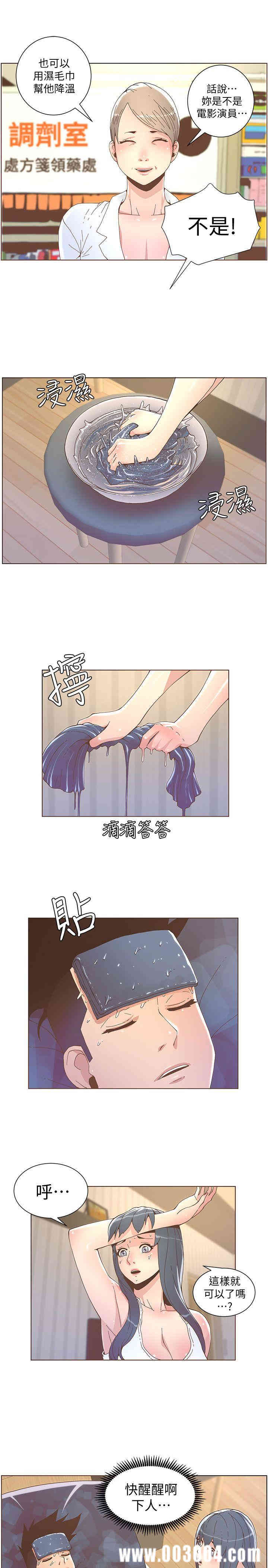 韩国漫画迷人的她韩漫_迷人的她-第40话在线免费阅读-韩国漫画-第15张图片