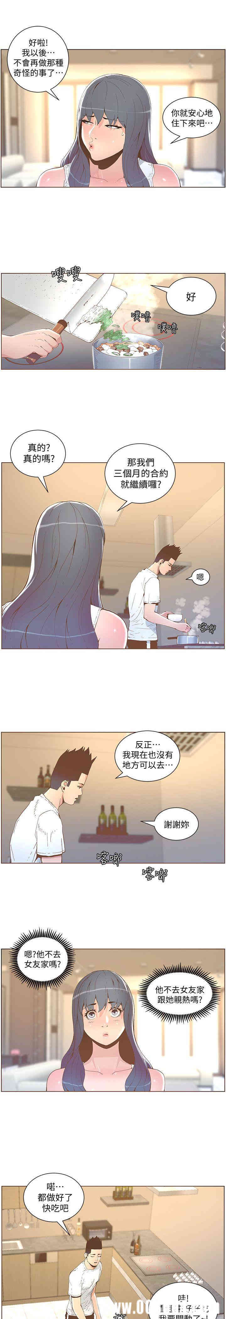 韩国漫画迷人的她韩漫_迷人的她-第41话在线免费阅读-韩国漫画-第12张图片