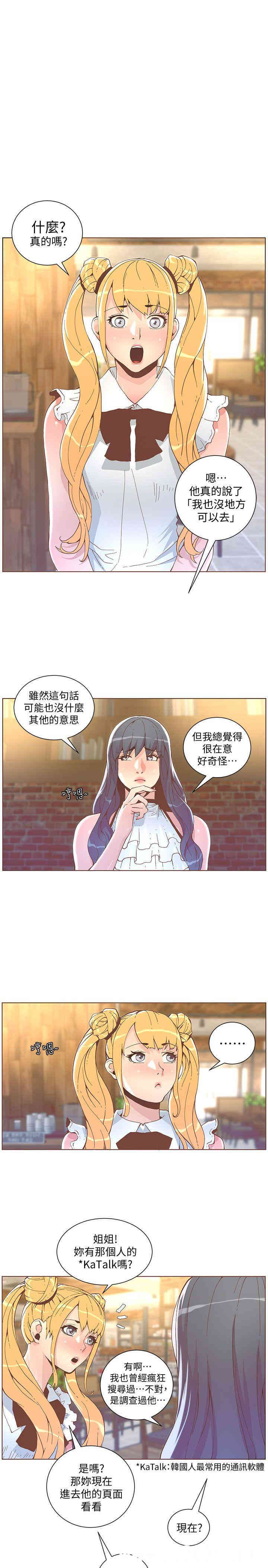 韩国漫画迷人的她韩漫_迷人的她-第41话在线免费阅读-韩国漫画-第16张图片