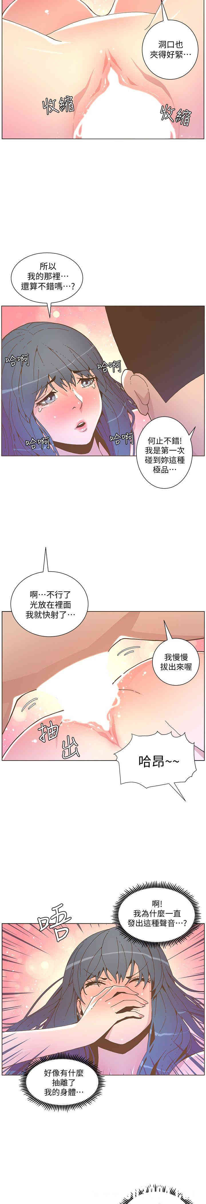 韩国漫画迷人的她韩漫_迷人的她-第44话在线免费阅读-韩国漫画-第17张图片