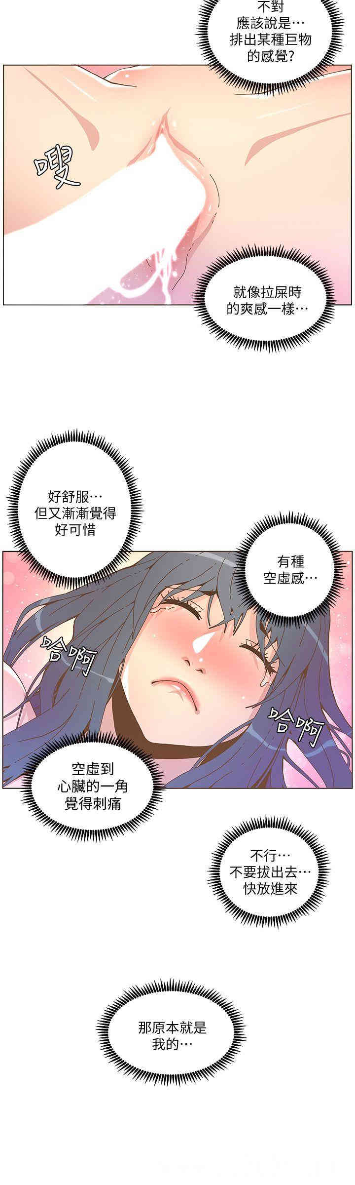 韩国漫画迷人的她韩漫_迷人的她-第44话在线免费阅读-韩国漫画-第18张图片