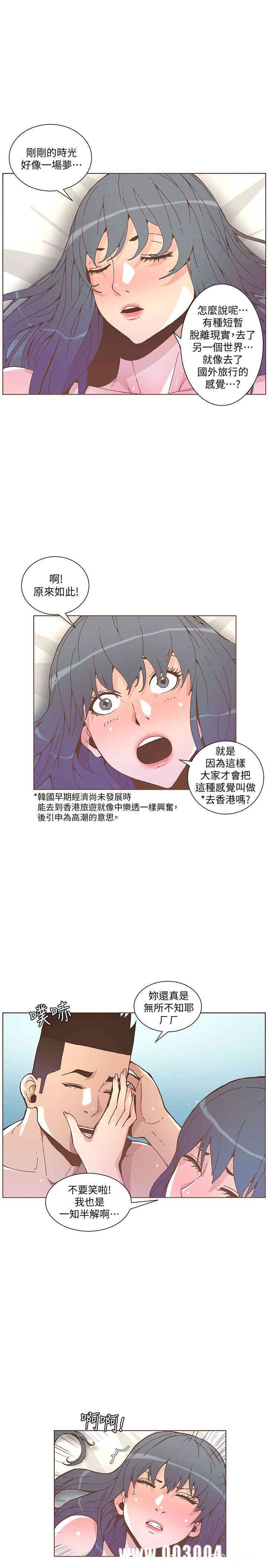 韩国漫画迷人的她韩漫_迷人的她-第45话在线免费阅读-韩国漫画-第7张图片