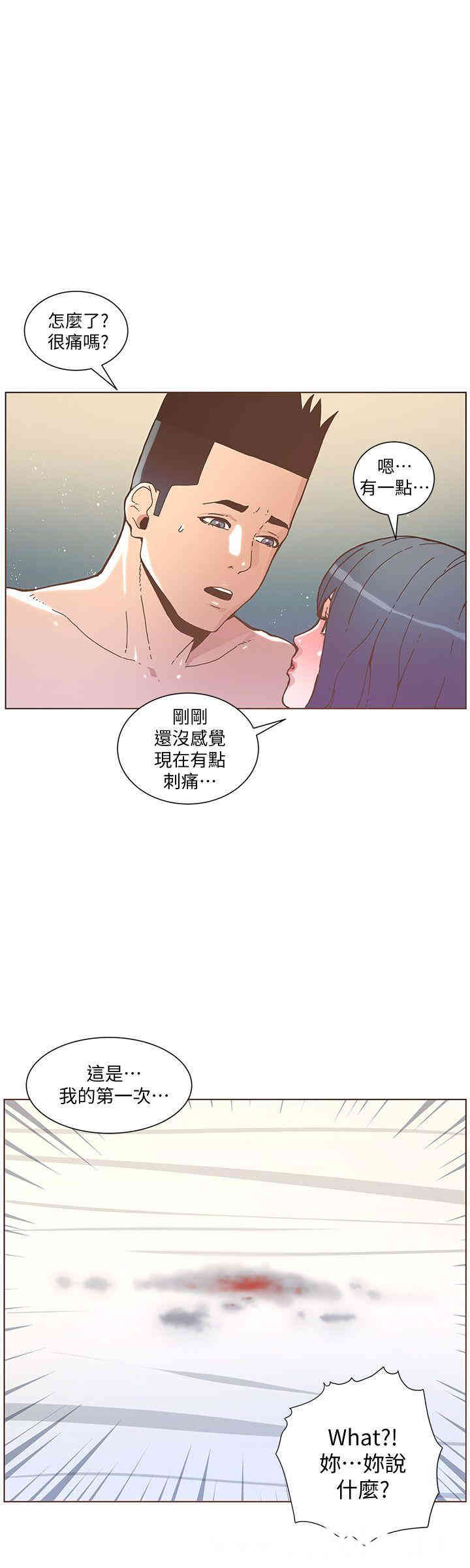 韩国漫画迷人的她韩漫_迷人的她-第45话在线免费阅读-韩国漫画-第8张图片