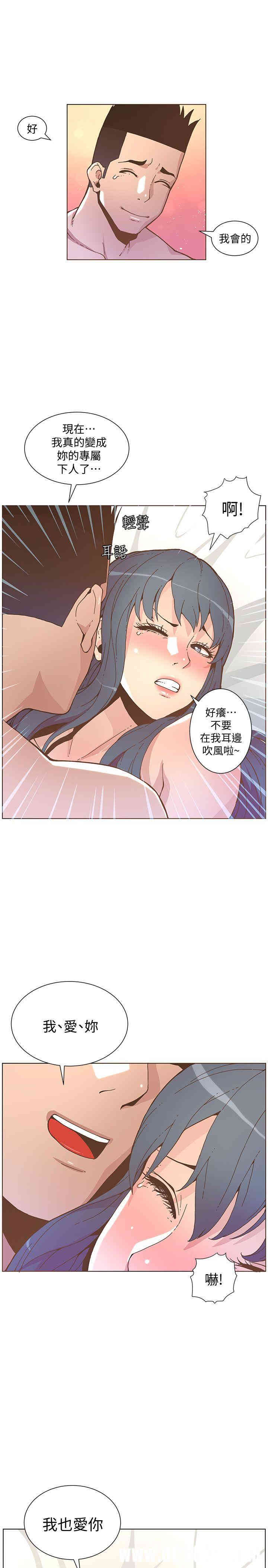 韩国漫画迷人的她韩漫_迷人的她-第45话在线免费阅读-韩国漫画-第10张图片