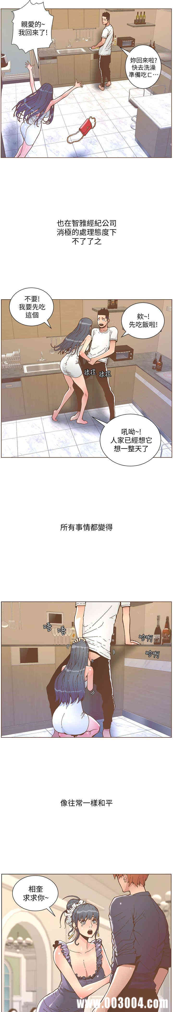 韩国漫画迷人的她韩漫_迷人的她-第45话在线免费阅读-韩国漫画-第22张图片