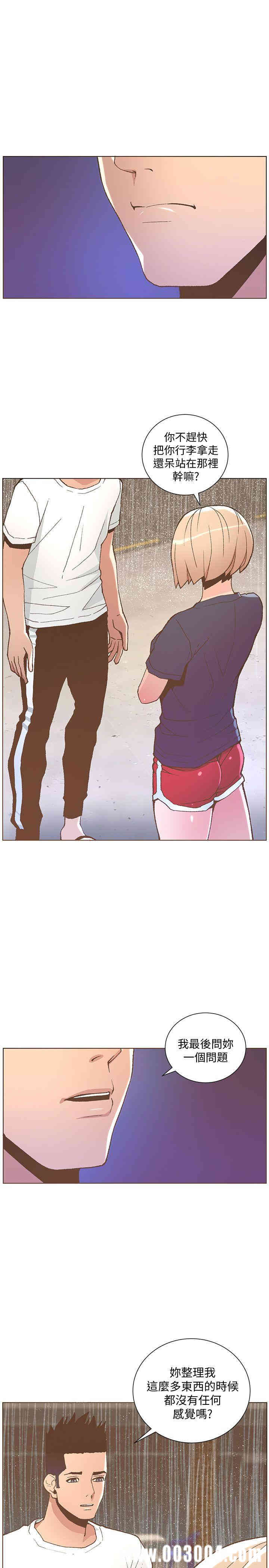 韩国漫画迷人的她韩漫_迷人的她-第47话在线免费阅读-韩国漫画-第1张图片