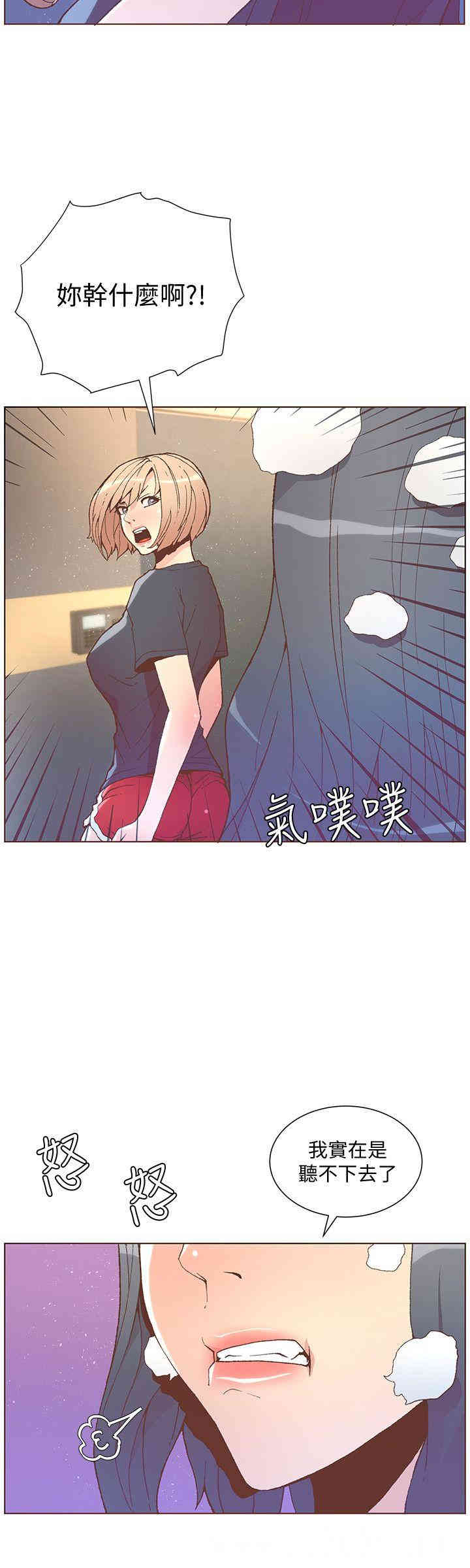 韩国漫画迷人的她韩漫_迷人的她-第47话在线免费阅读-韩国漫画-第6张图片