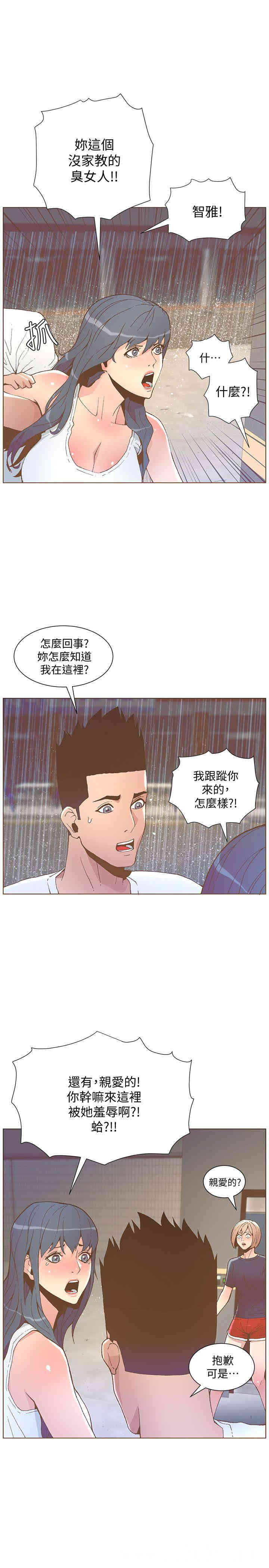 韩国漫画迷人的她韩漫_迷人的她-第47话在线免费阅读-韩国漫画-第7张图片