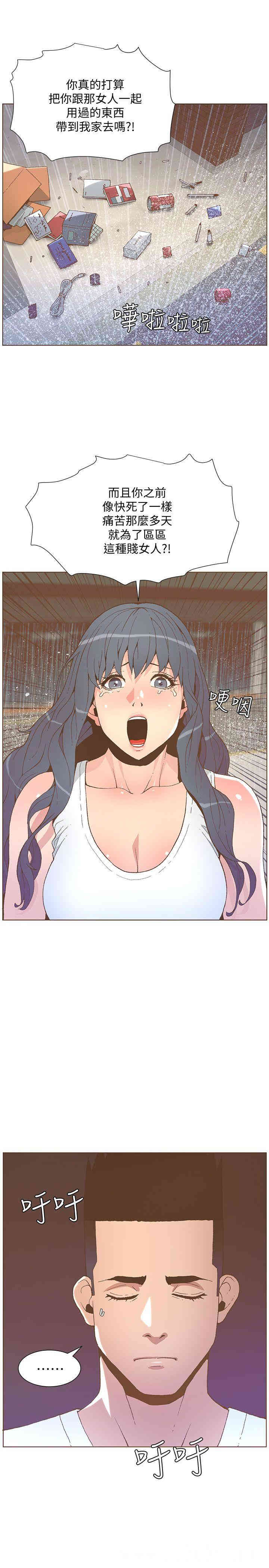 韩国漫画迷人的她韩漫_迷人的她-第47话在线免费阅读-韩国漫画-第8张图片