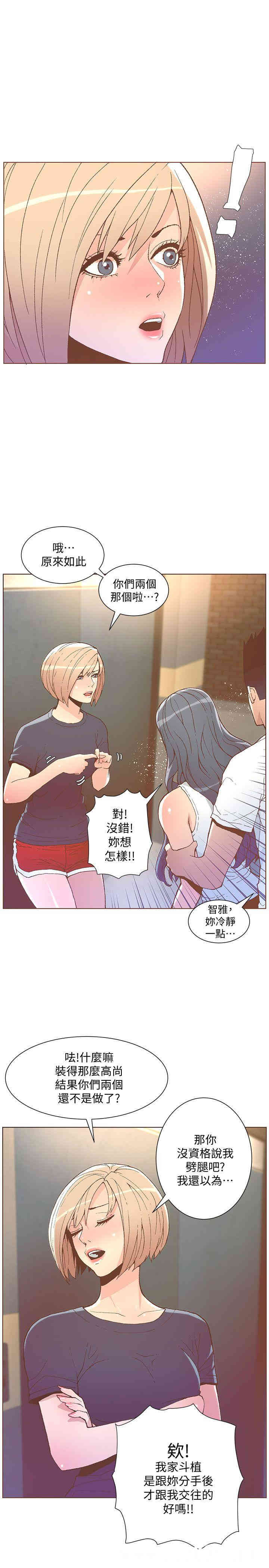 韩国漫画迷人的她韩漫_迷人的她-第47话在线免费阅读-韩国漫画-第10张图片
