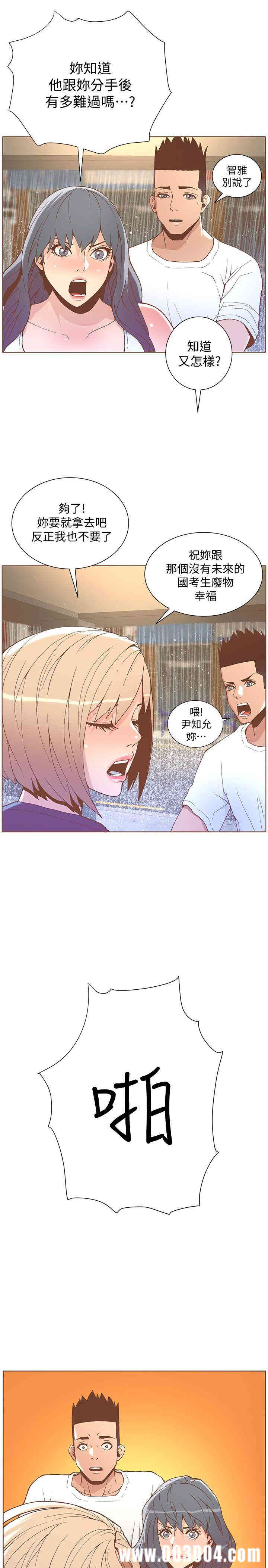 韩国漫画迷人的她韩漫_迷人的她-第47话在线免费阅读-韩国漫画-第11张图片