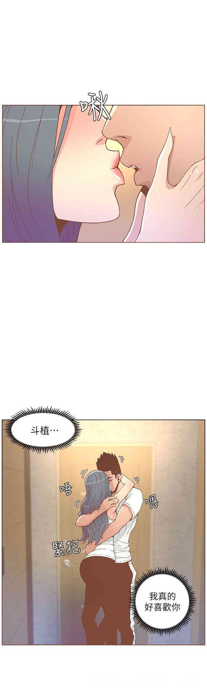 韩国漫画迷人的她韩漫_迷人的她-第47话在线免费阅读-韩国漫画-第18张图片