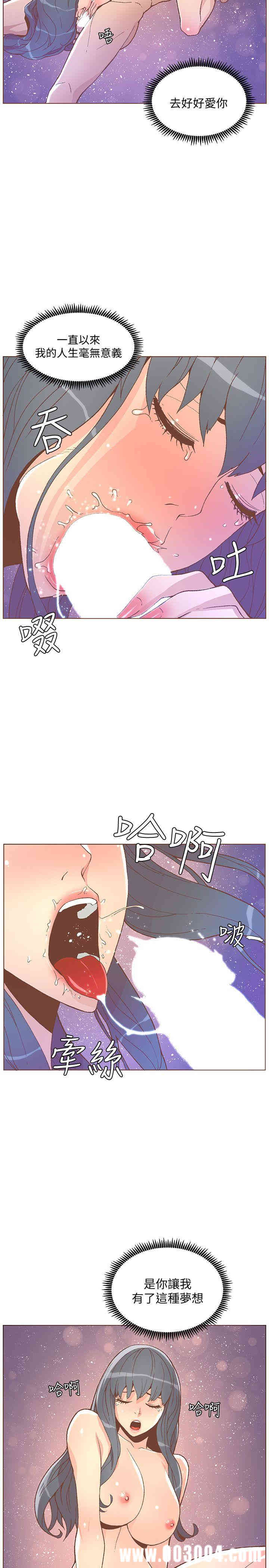 韩国漫画迷人的她韩漫_迷人的她-第47话在线免费阅读-韩国漫画-第20张图片