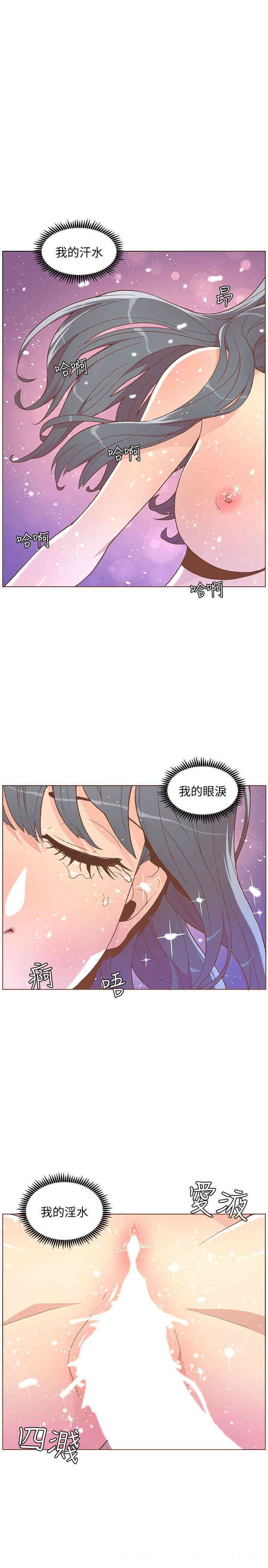 韩国漫画迷人的她韩漫_迷人的她-第47话在线免费阅读-韩国漫画-第23张图片