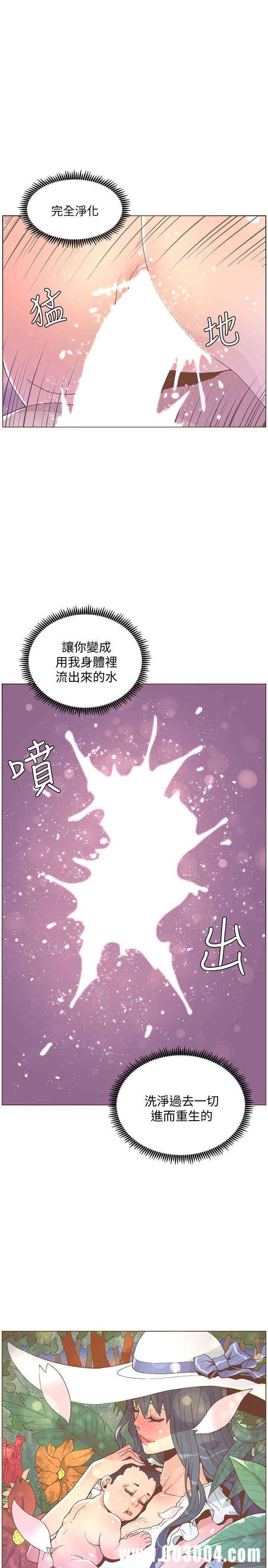 韩国漫画迷人的她韩漫_迷人的她-第48话在线免费阅读-韩国漫画-第2张图片