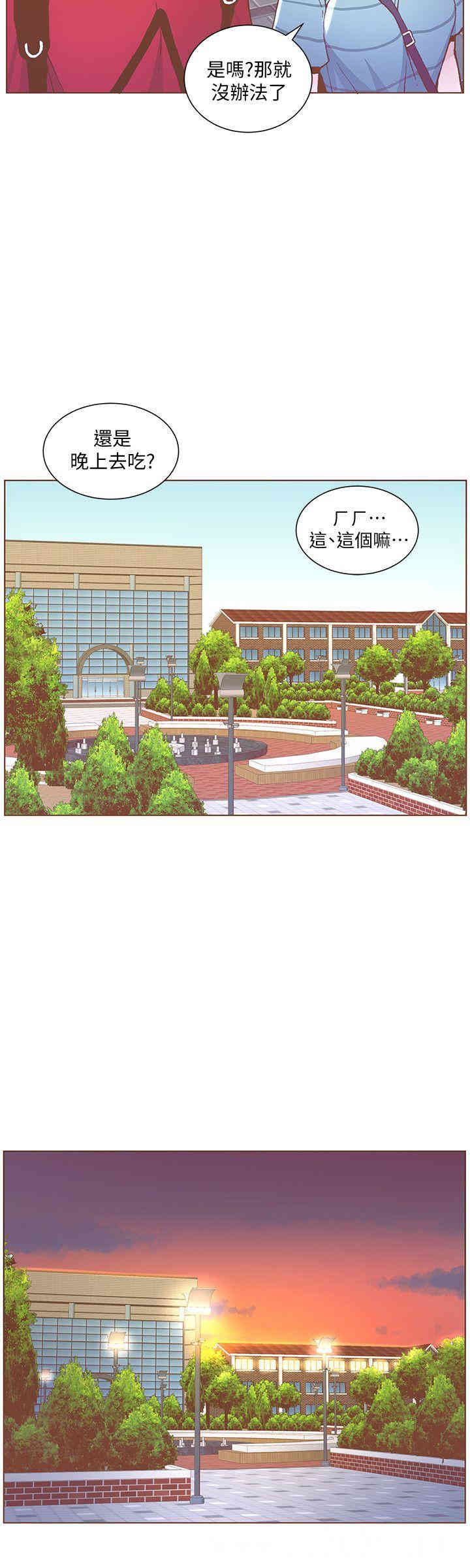 韩国漫画迷人的她韩漫_迷人的她-第48话在线免费阅读-韩国漫画-第6张图片