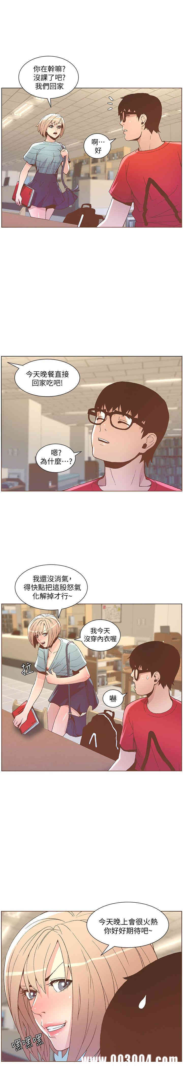 韩国漫画迷人的她韩漫_迷人的她-第48话在线免费阅读-韩国漫画-第7张图片