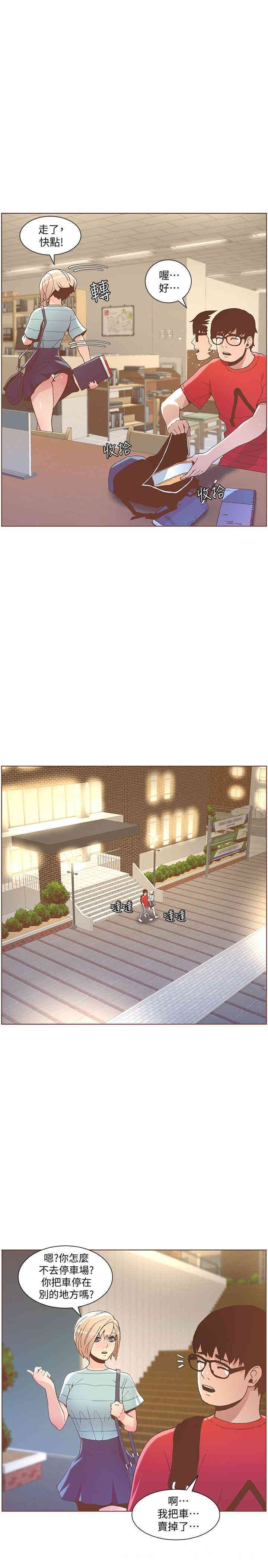 韩国漫画迷人的她韩漫_迷人的她-第48话在线免费阅读-韩国漫画-第8张图片