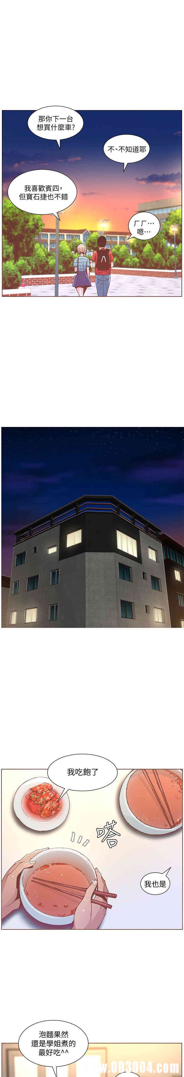 韩国漫画迷人的她韩漫_迷人的她-第48话在线免费阅读-韩国漫画-第10张图片