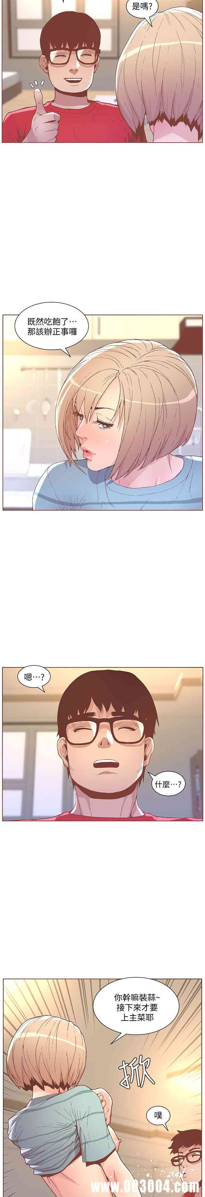 韩国漫画迷人的她韩漫_迷人的她-第48话在线免费阅读-韩国漫画-第11张图片