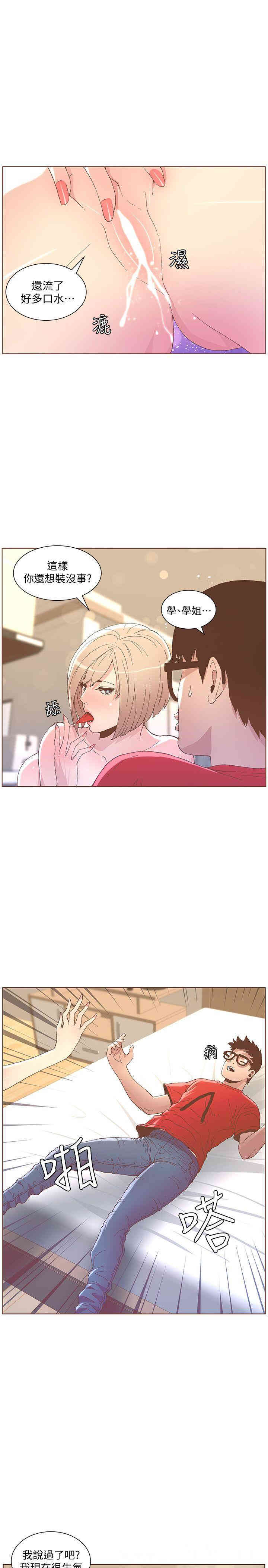 韩国漫画迷人的她韩漫_迷人的她-第48话在线免费阅读-韩国漫画-第13张图片