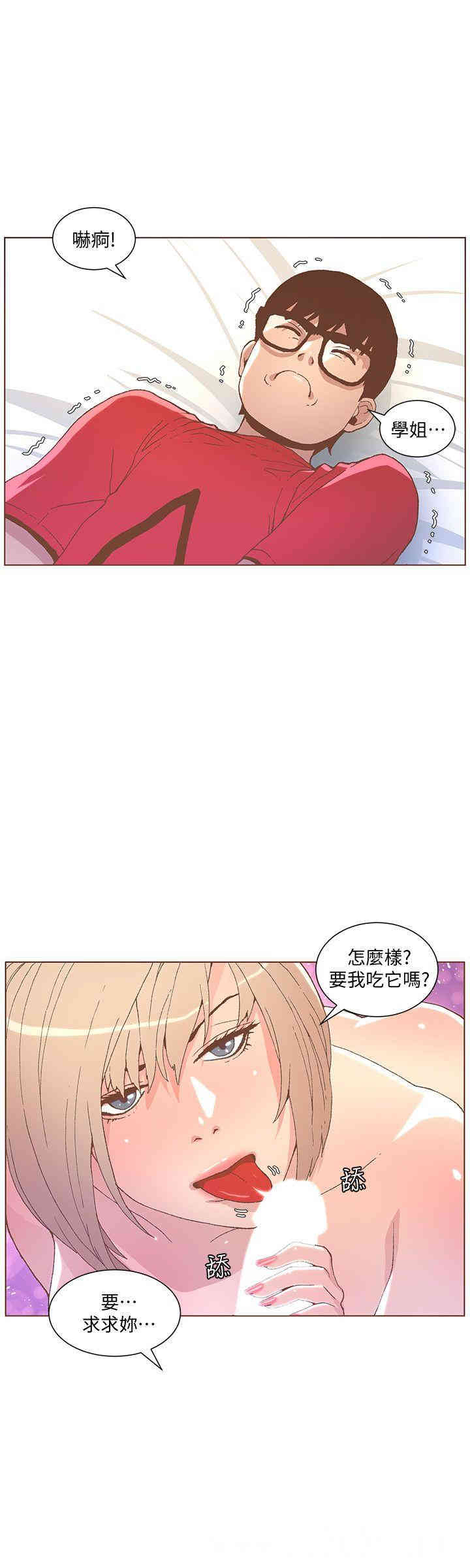 韩国漫画迷人的她韩漫_迷人的她-第48话在线免费阅读-韩国漫画-第15张图片