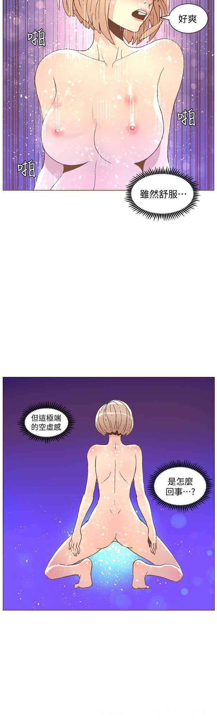 韩国漫画迷人的她韩漫_迷人的她-第48话在线免费阅读-韩国漫画-第21张图片