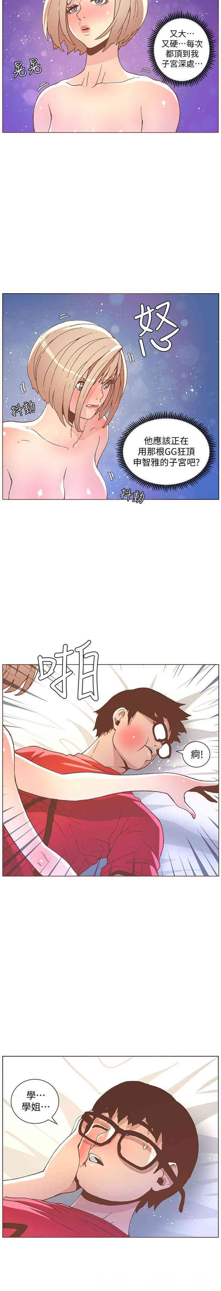 韩国漫画迷人的她韩漫_迷人的她-第48话在线免费阅读-韩国漫画-第23张图片