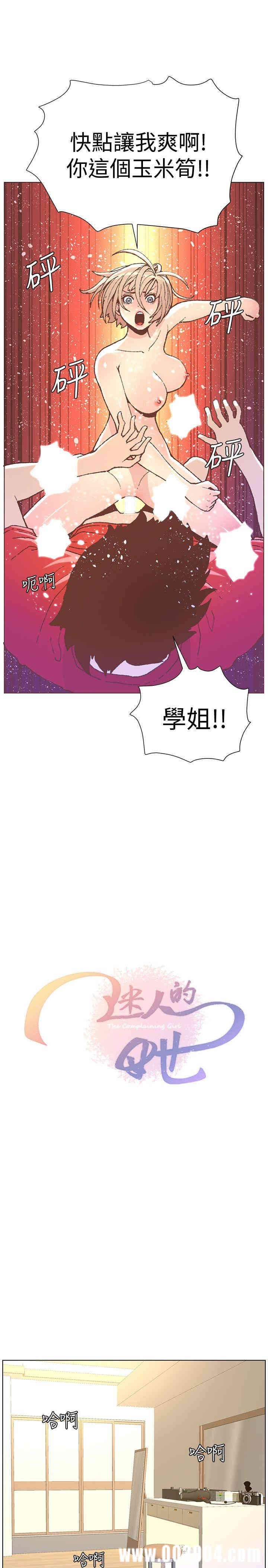 韩国漫画迷人的她韩漫_迷人的她-第49话在线免费阅读-韩国漫画-第2张图片