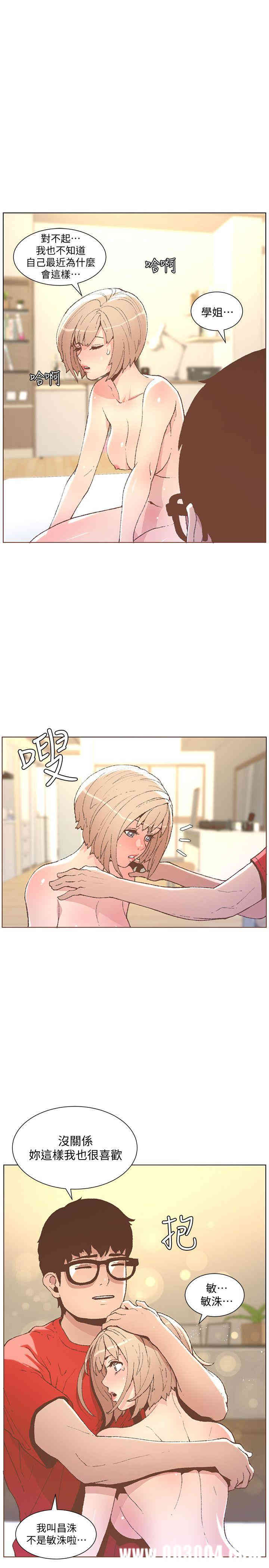 韩国漫画迷人的她韩漫_迷人的她-第49话在线免费阅读-韩国漫画-第4张图片