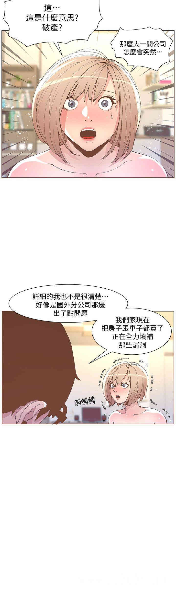韩国漫画迷人的她韩漫_迷人的她-第49话在线免费阅读-韩国漫画-第6张图片