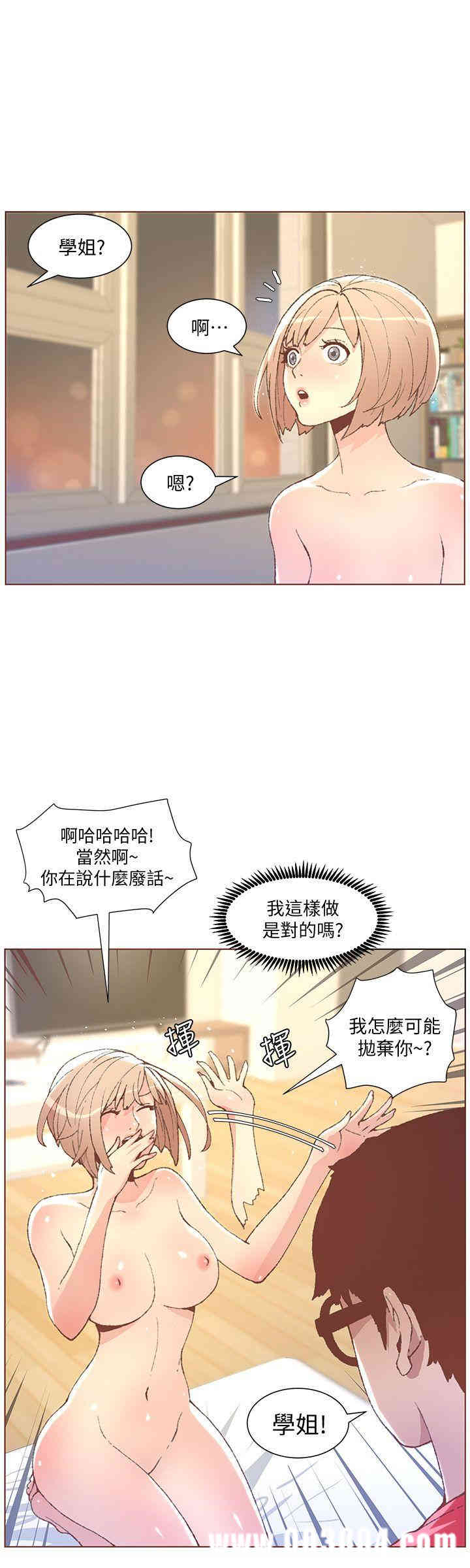 韩国漫画迷人的她韩漫_迷人的她-第49话在线免费阅读-韩国漫画-第9张图片