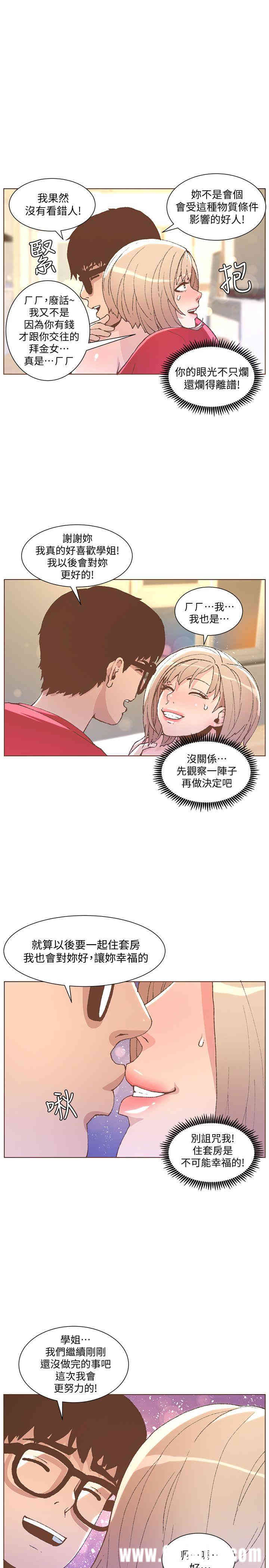 韩国漫画迷人的她韩漫_迷人的她-第49话在线免费阅读-韩国漫画-第10张图片