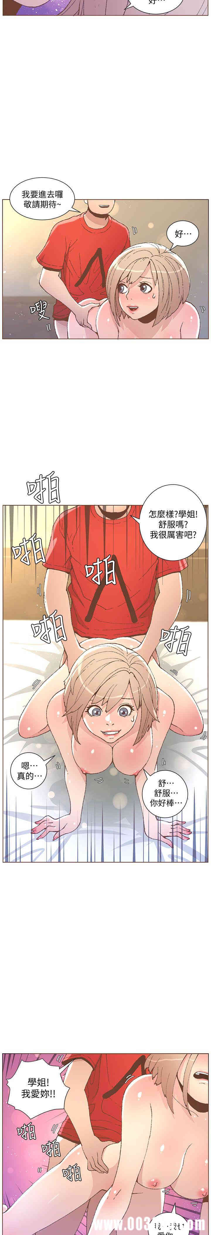 韩国漫画迷人的她韩漫_迷人的她-第49话在线免费阅读-韩国漫画-第11张图片