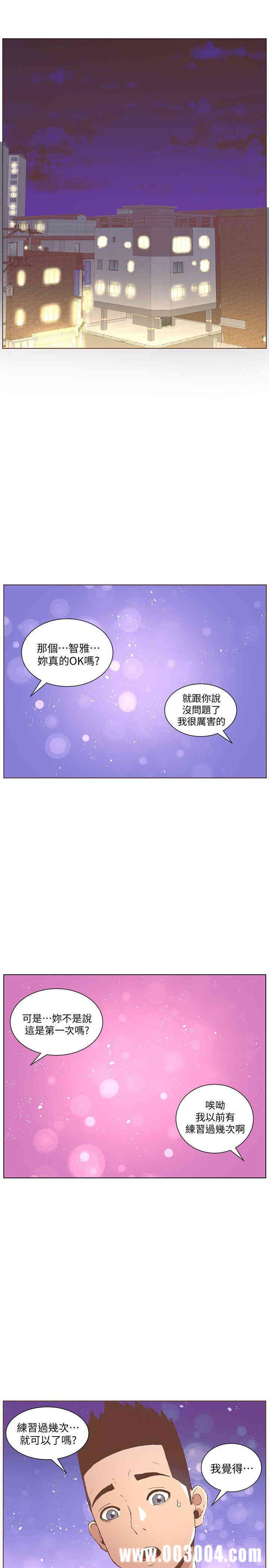 韩国漫画迷人的她韩漫_迷人的她-第49话在线免费阅读-韩国漫画-第13张图片