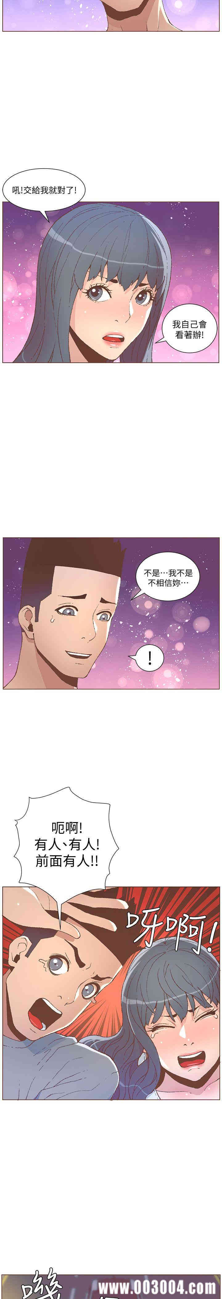韩国漫画迷人的她韩漫_迷人的她-第49话在线免费阅读-韩国漫画-第14张图片