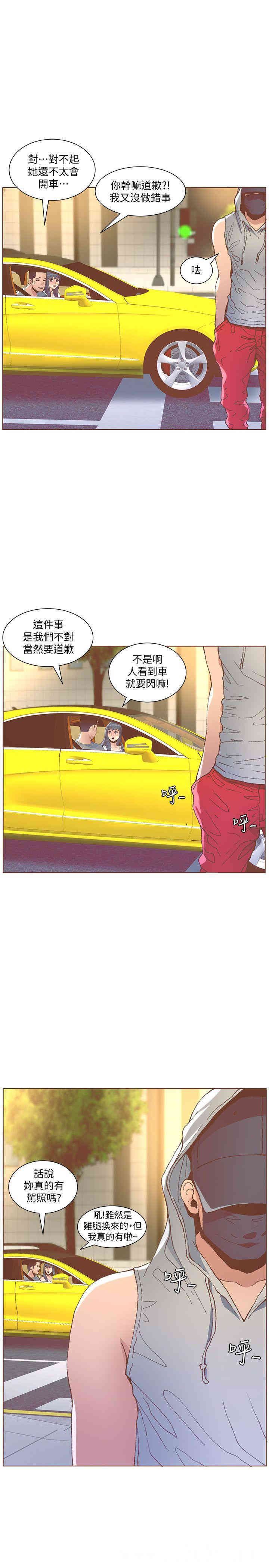 韩国漫画迷人的她韩漫_迷人的她-第49话在线免费阅读-韩国漫画-第16张图片