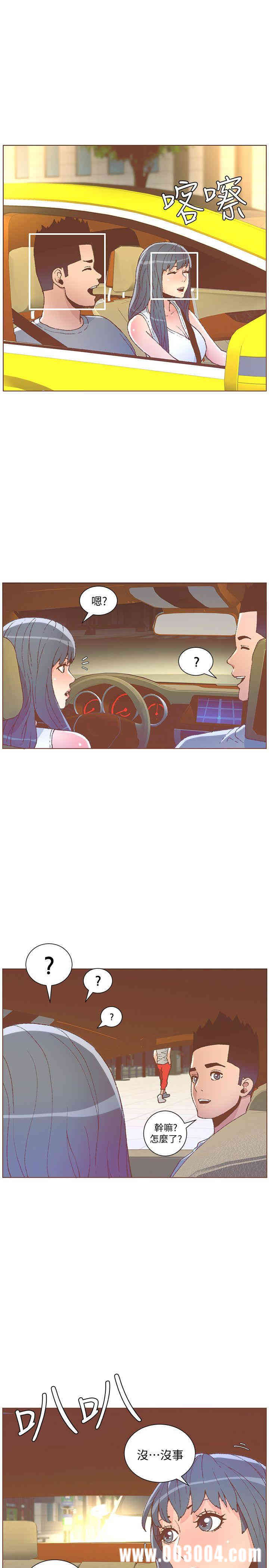 韩国漫画迷人的她韩漫_迷人的她-第49话在线免费阅读-韩国漫画-第17张图片