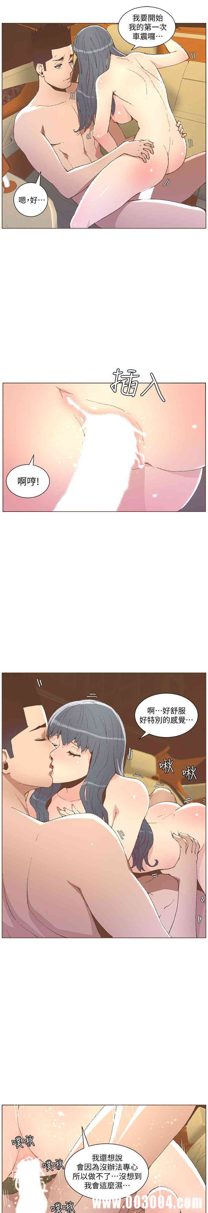 韩国漫画迷人的她韩漫_迷人的她-第49话在线免费阅读-韩国漫画-第22张图片