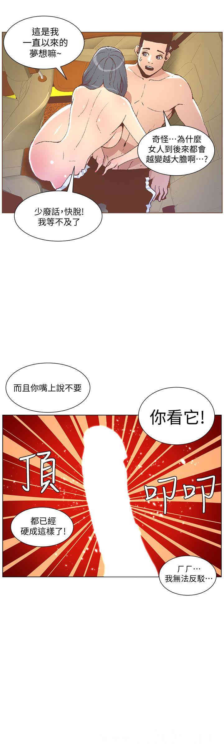 韩国漫画迷人的她韩漫_迷人的她-第49话在线免费阅读-韩国漫画-第21张图片