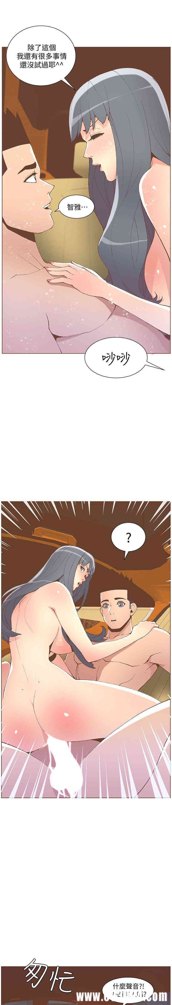 韩国漫画迷人的她韩漫_迷人的她-第50话在线免费阅读-韩国漫画-第2张图片